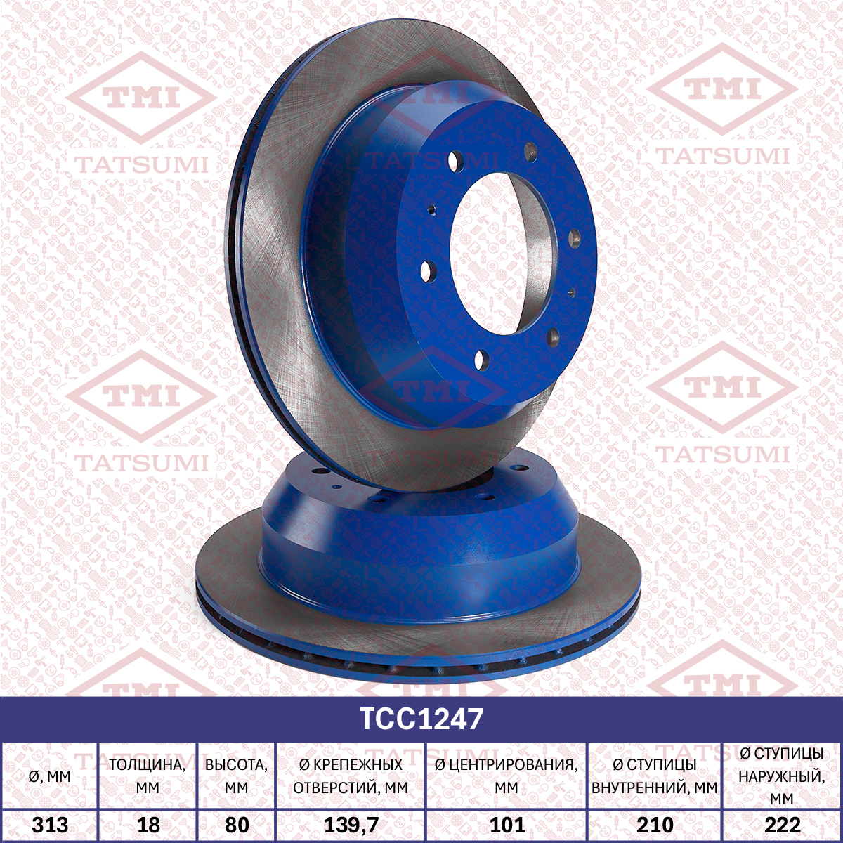 Brake disc (Vented)