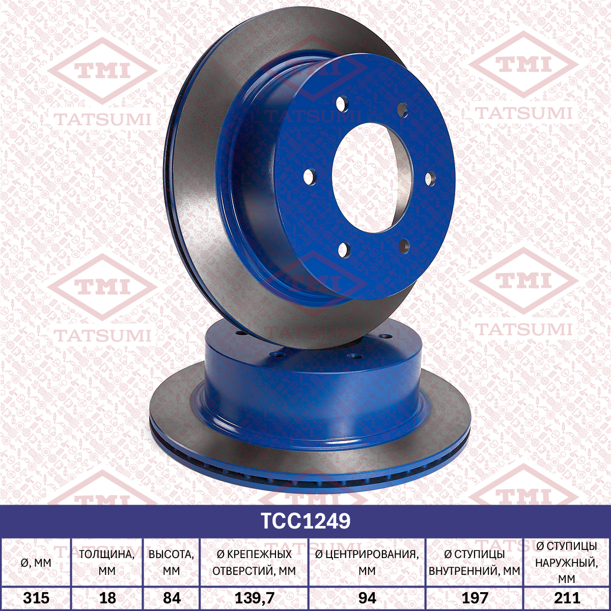Brake disc (Vented)