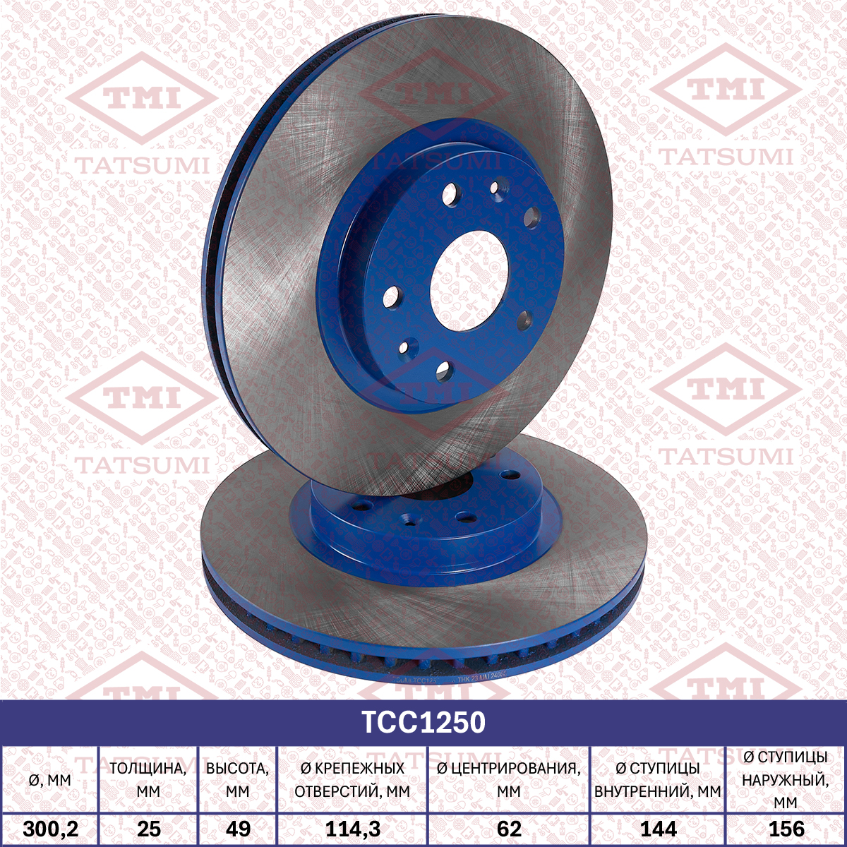 Brake disc (Vented)