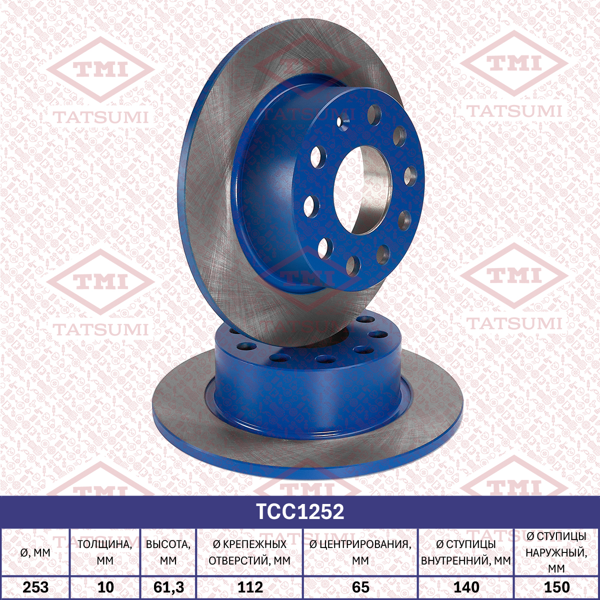 Brake disc (Solid)