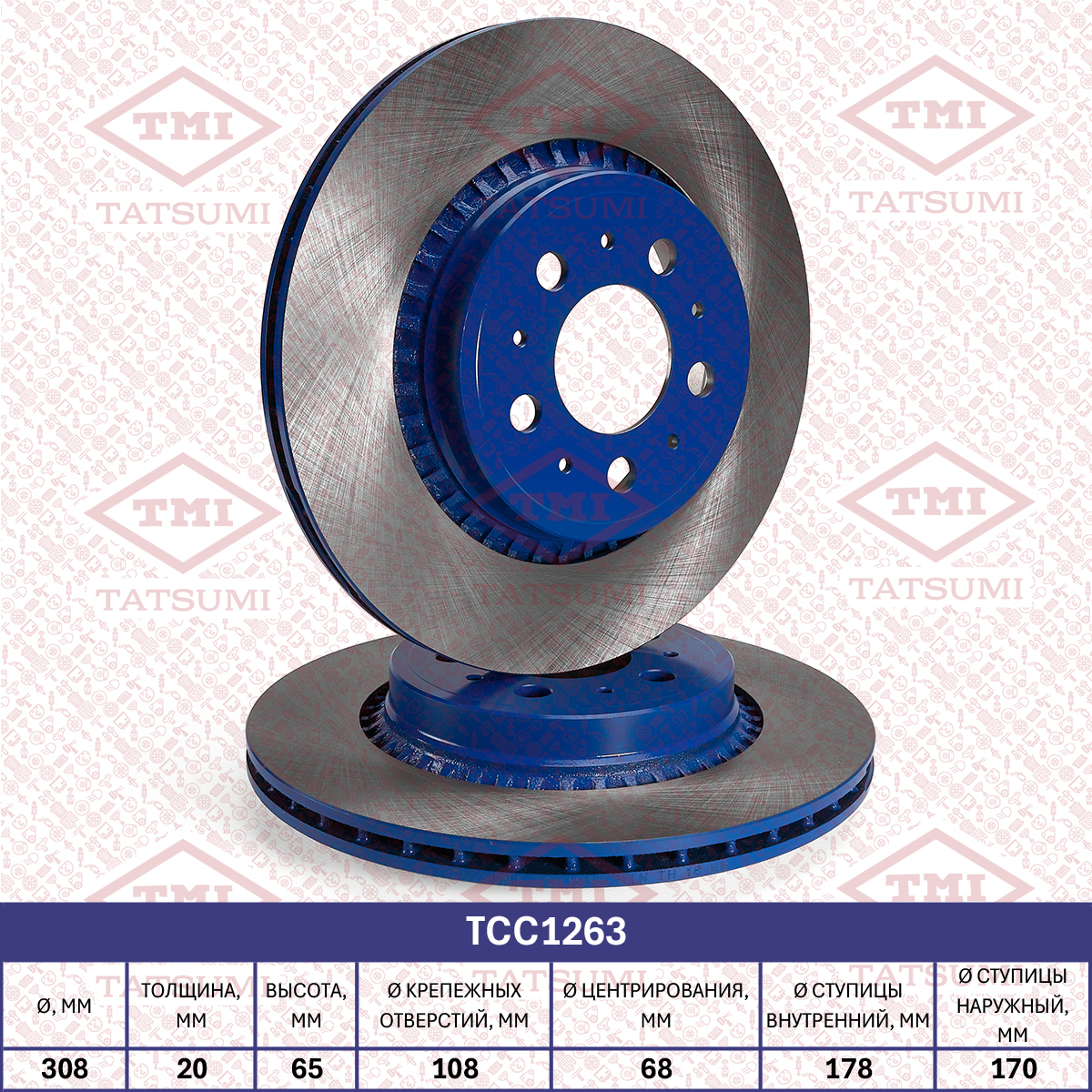 Brake disc (Vented)