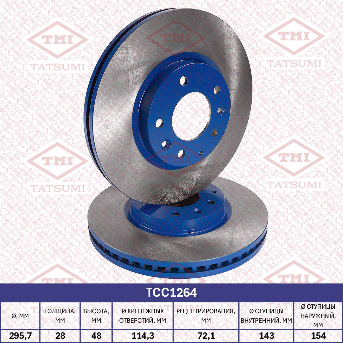 Brake disc (Vented)