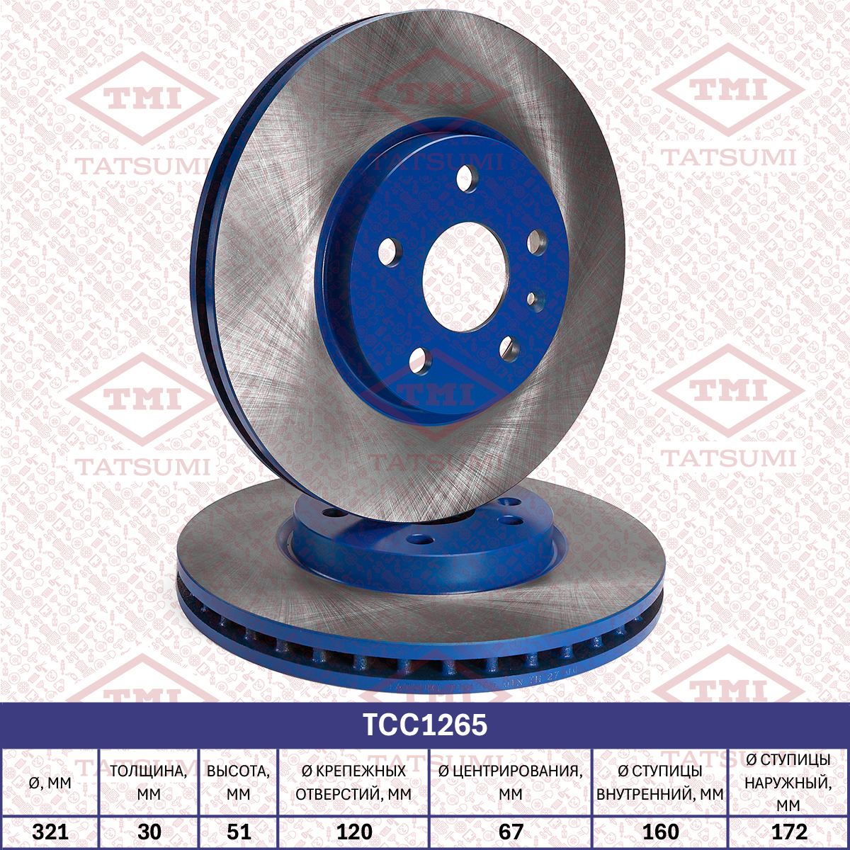 Brake disc (Vented)