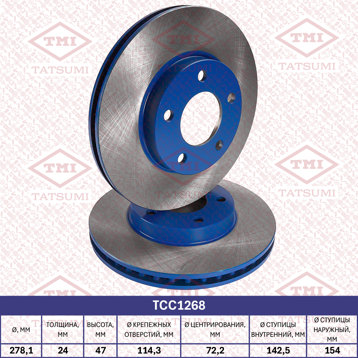Brake disc (Vented)