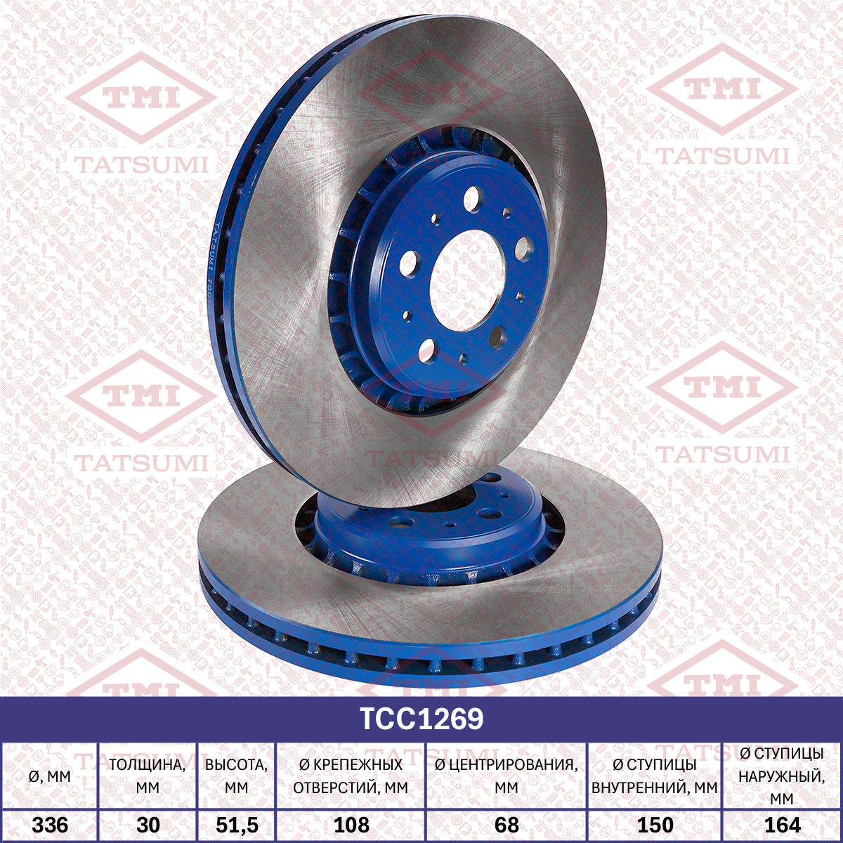 Brake disc (Vented)