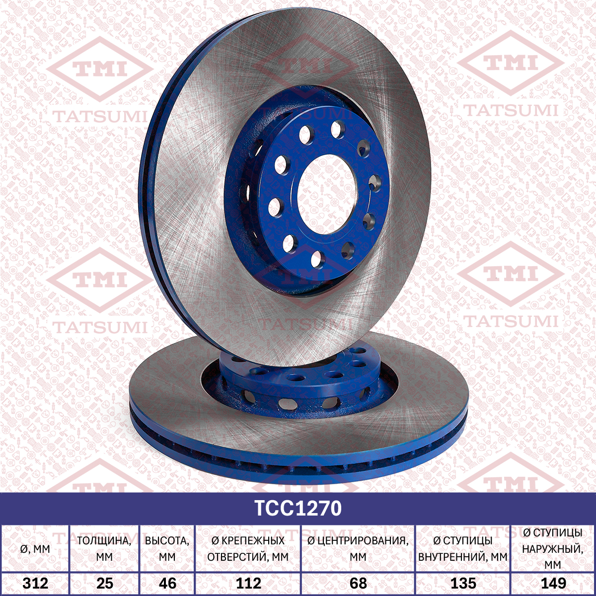 Brake disc (Vented)
