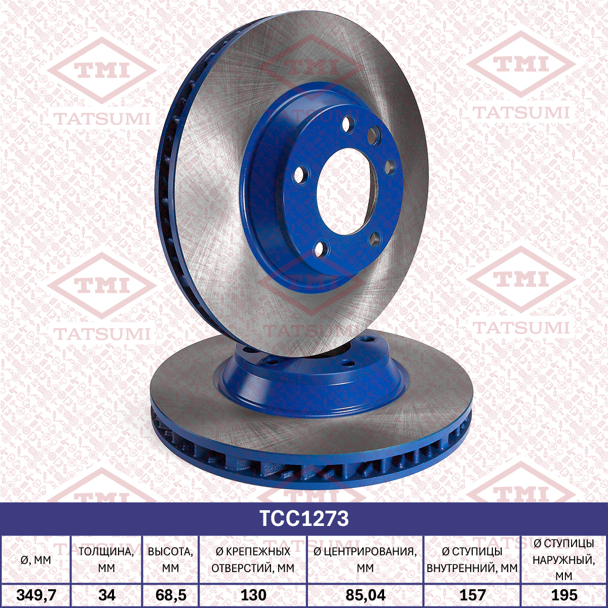 Brake disc (Vented)