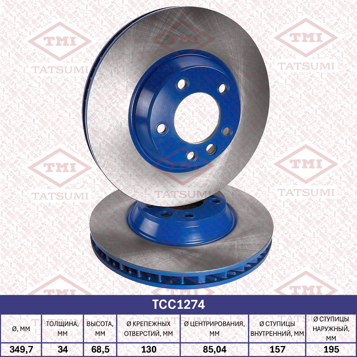 Brake disc (Vented)