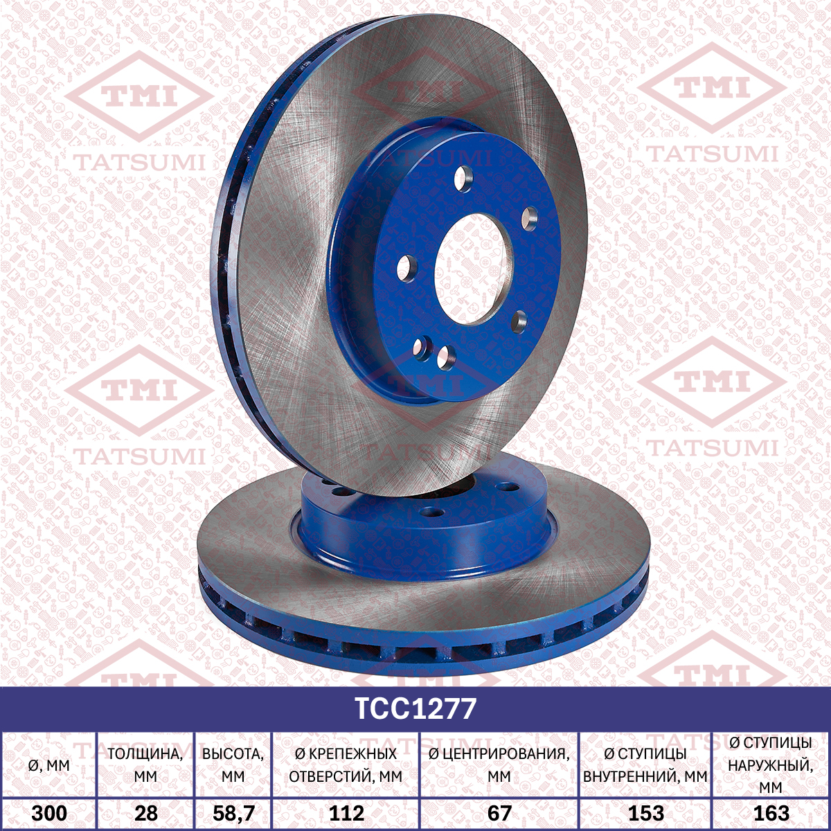 Brake disc (Vented)