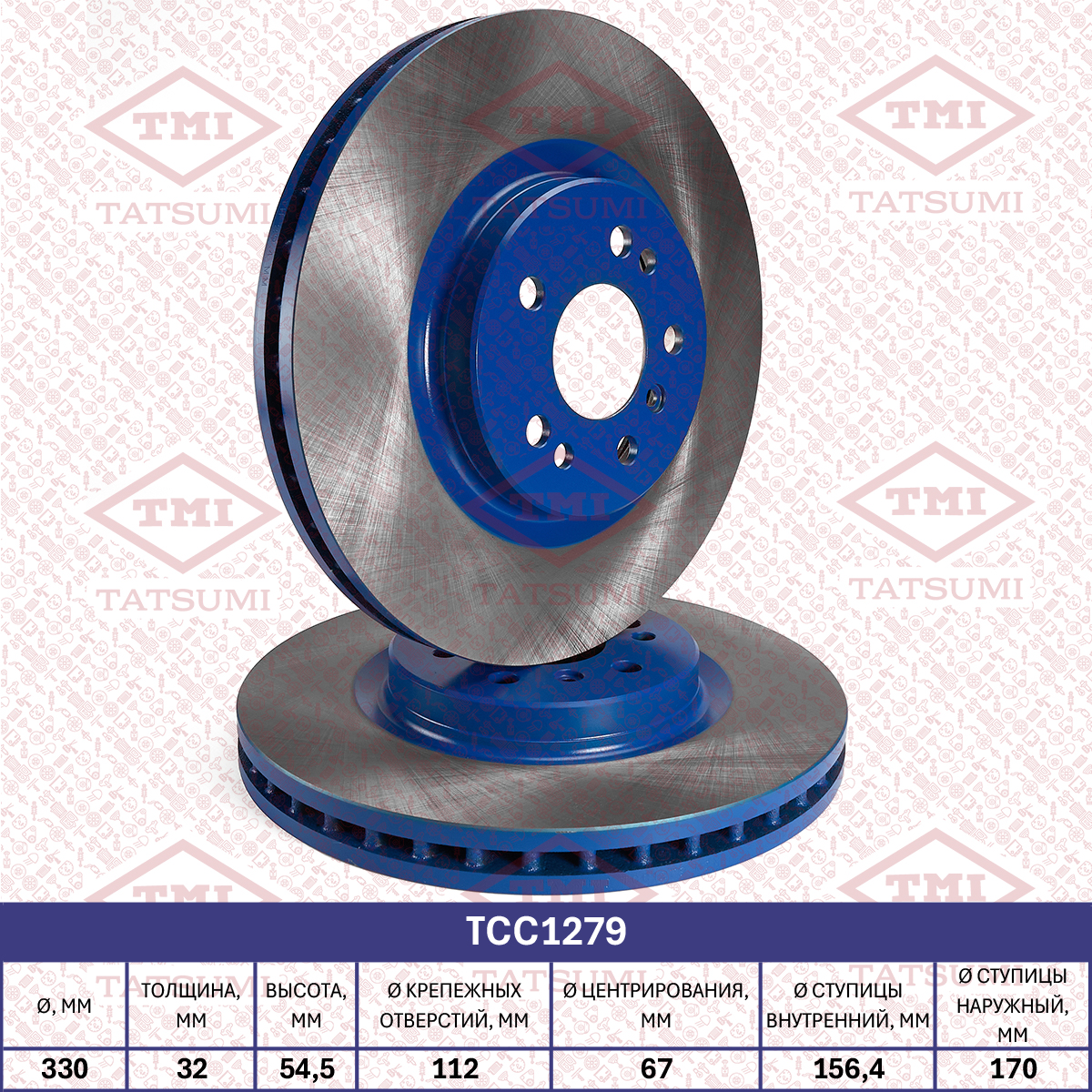 Brake disc (Vented)