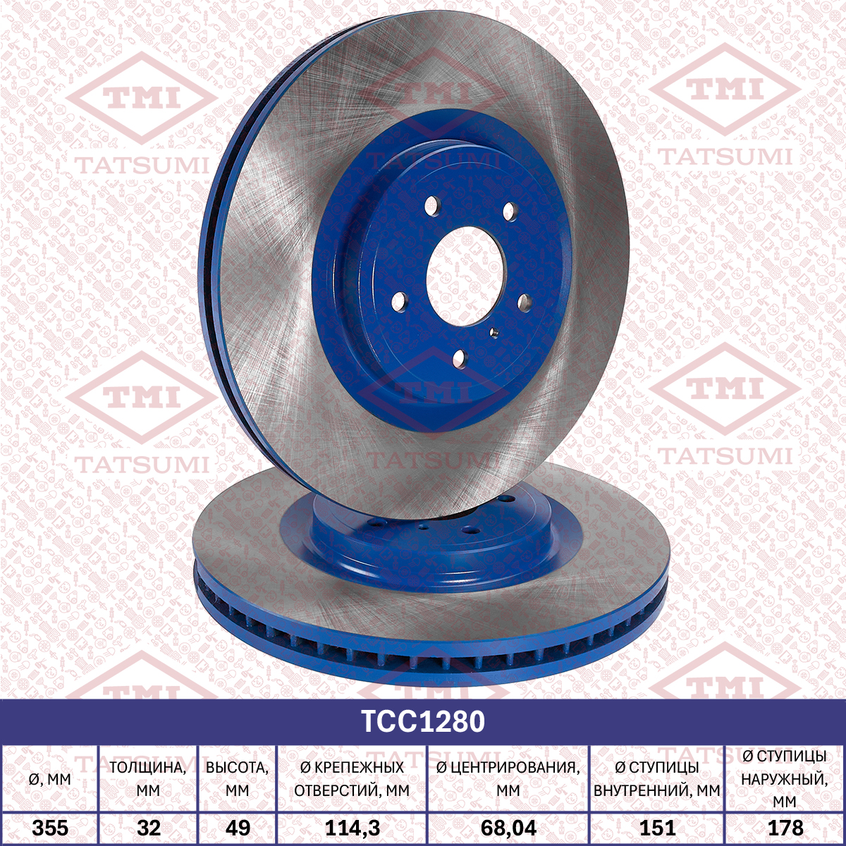 Brake disc (Vented)