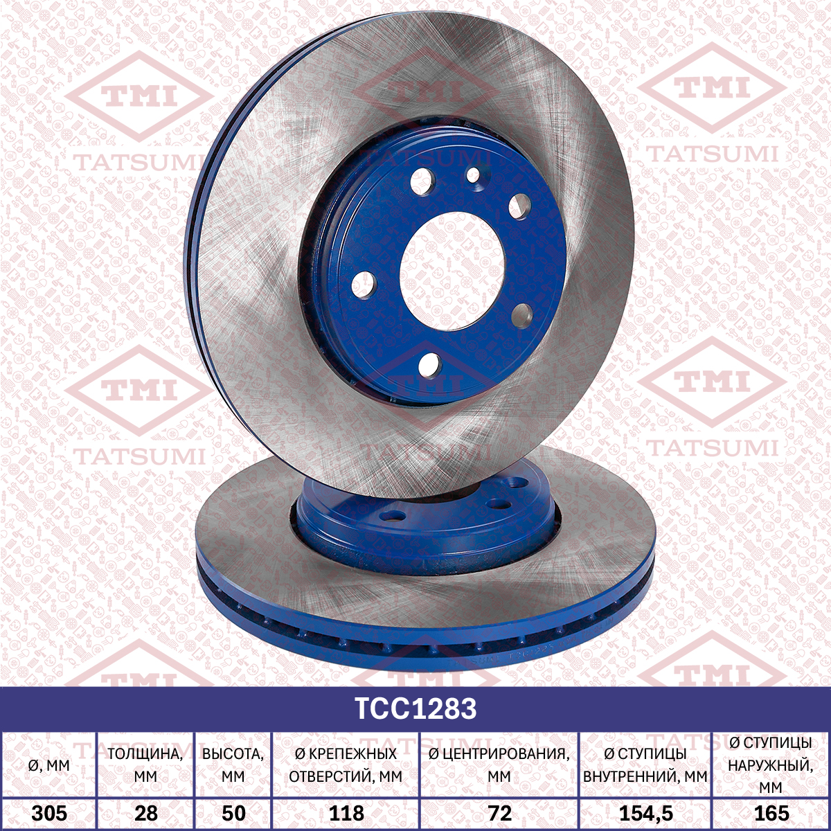 Brake disc (Vented)