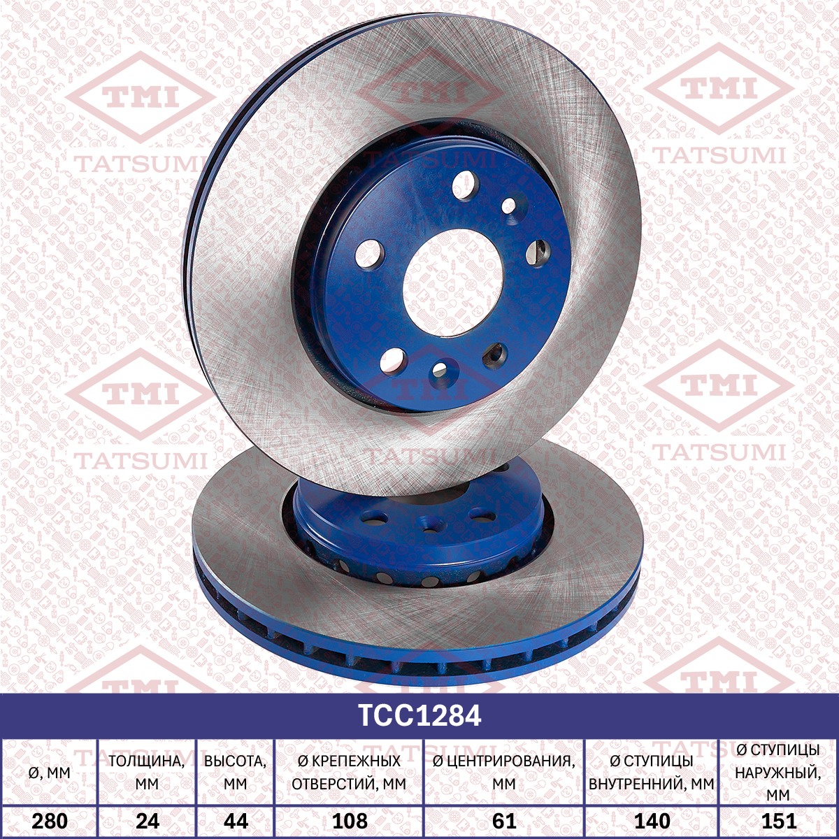 Brake disc (Vented)