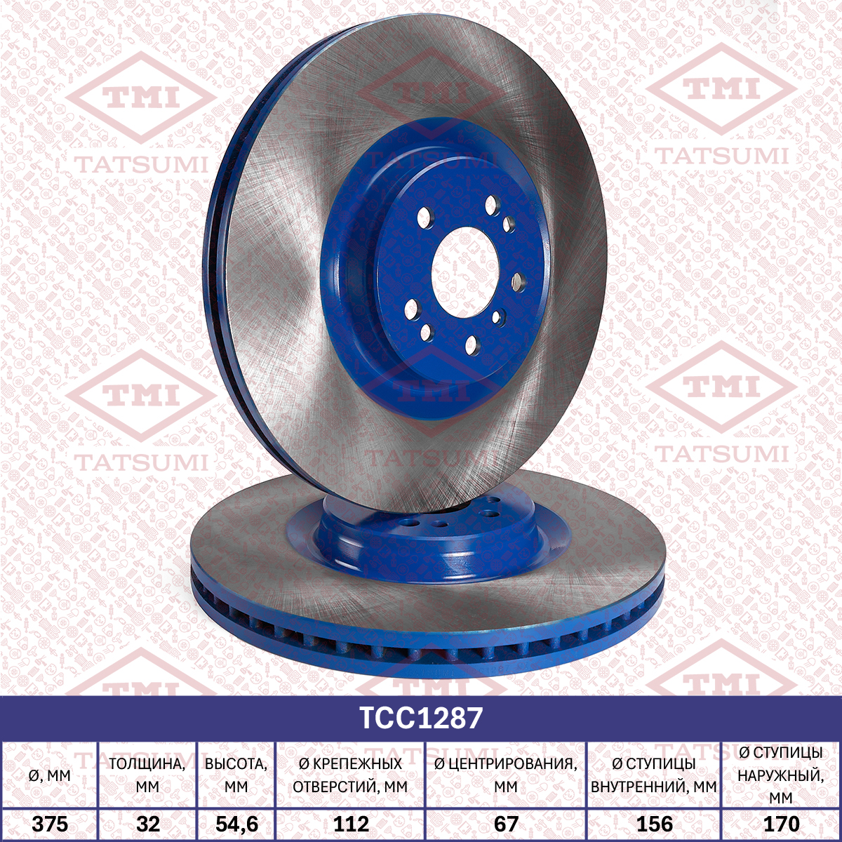 Brake disc (Vented)