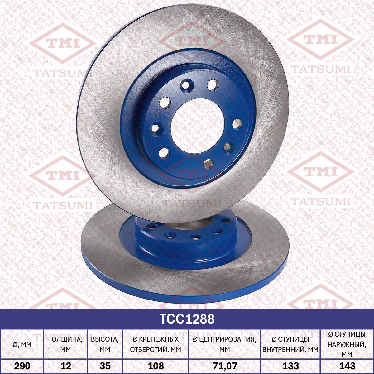 Brake disc (Solid)