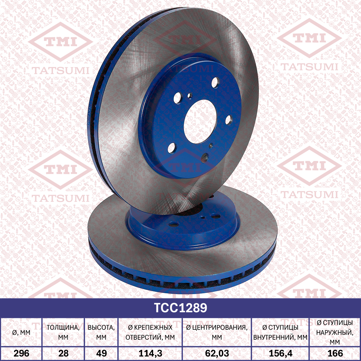 Brake disc (Vented)