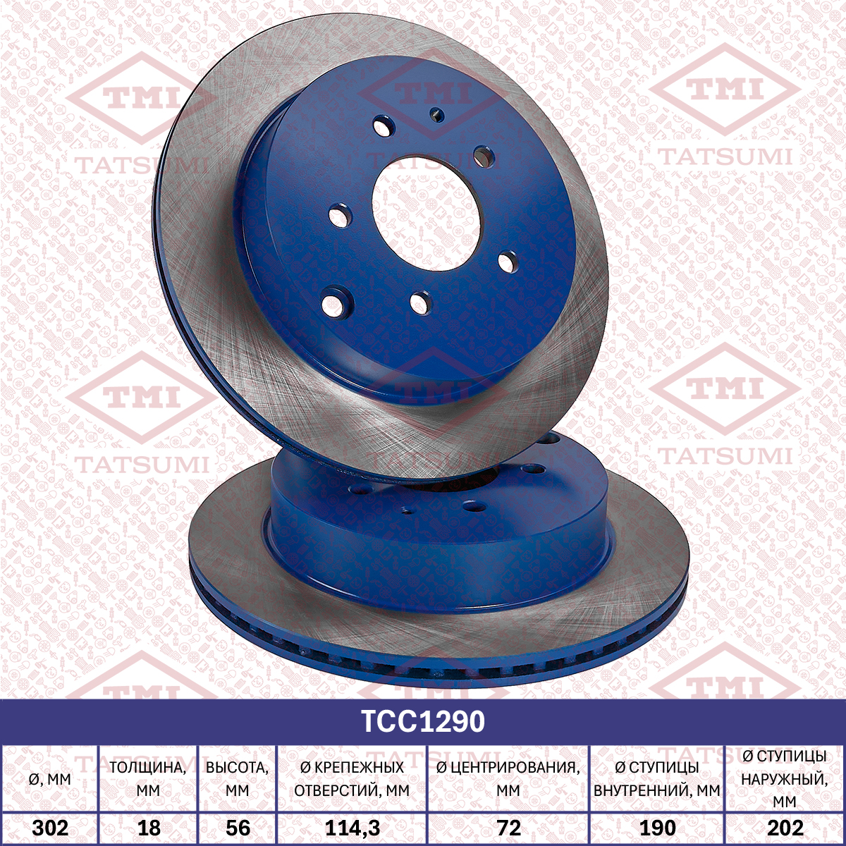 Brake disc (Vented)