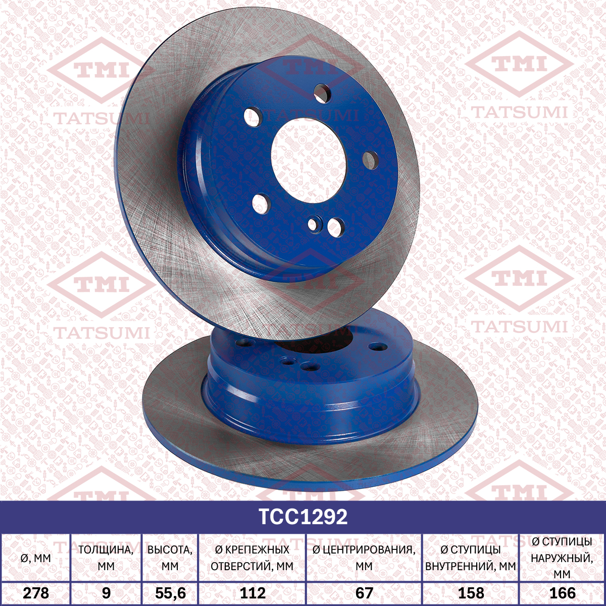 Brake disc (Solid)
