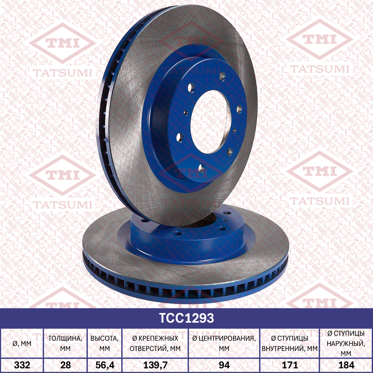 Brake disc (Vented)