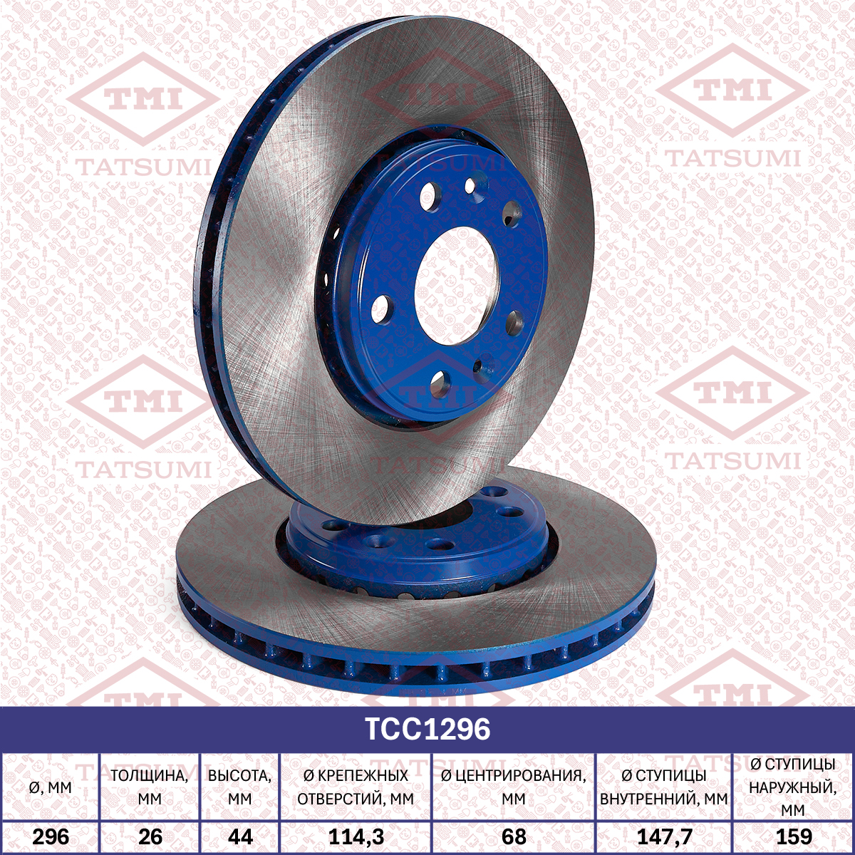 Brake disc (Vented)