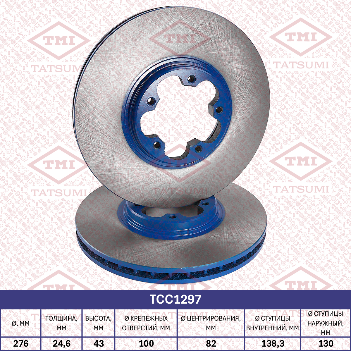 Brake disc (Vented)