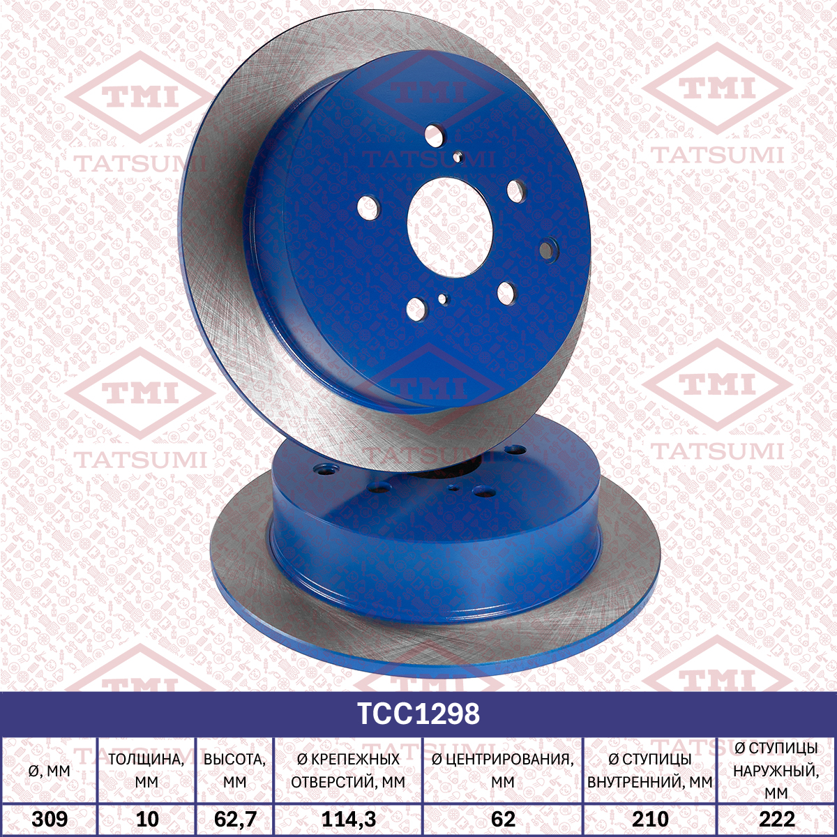 Brake disc (Solid)