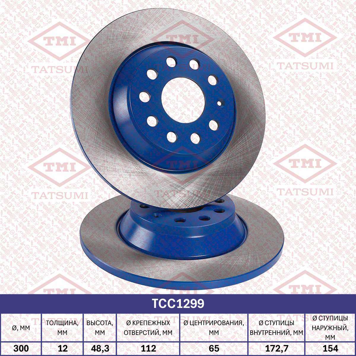 Brake disc (Solid)
