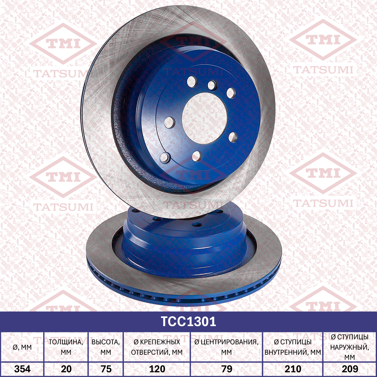 Brake disc (Solid)