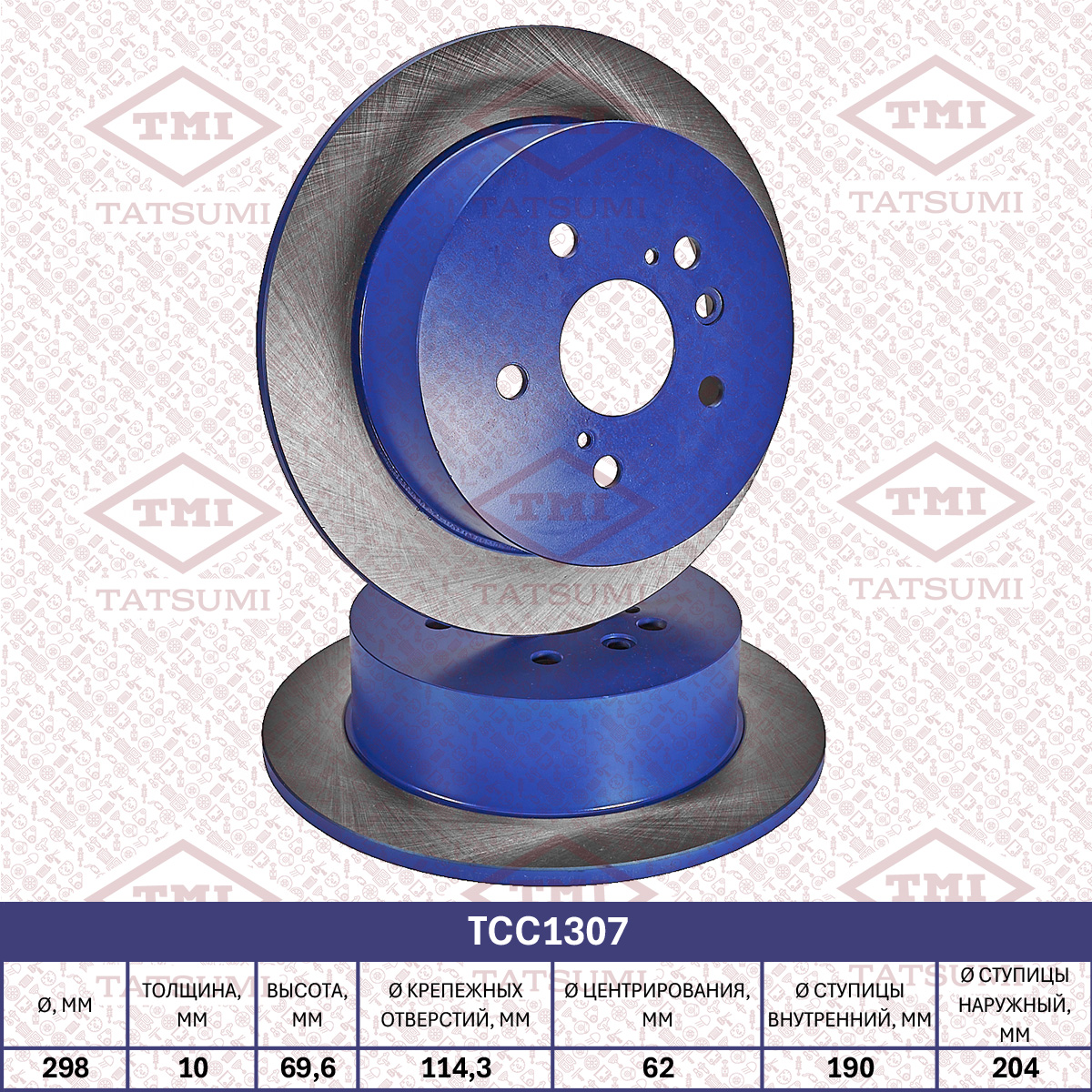 Brake disc (Solid)