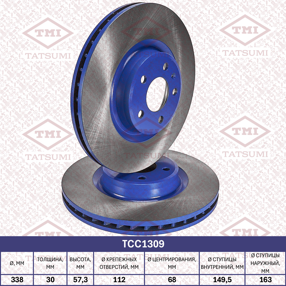 Brake disc (Vented)