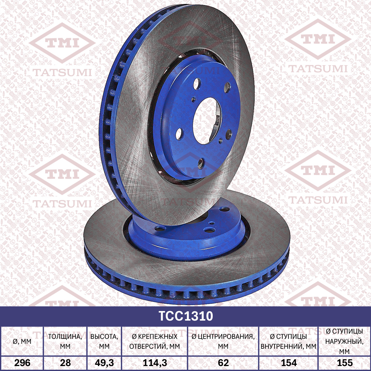 Brake disc (Vented)
