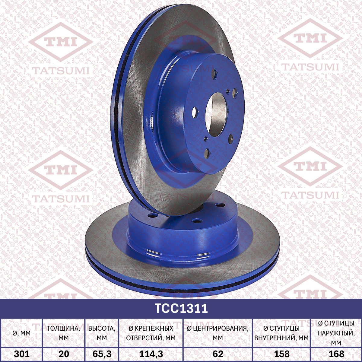 Brake disc (Solid)