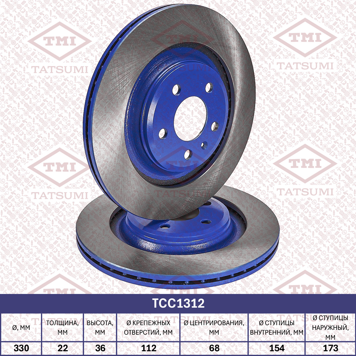 Brake disc (Vented)