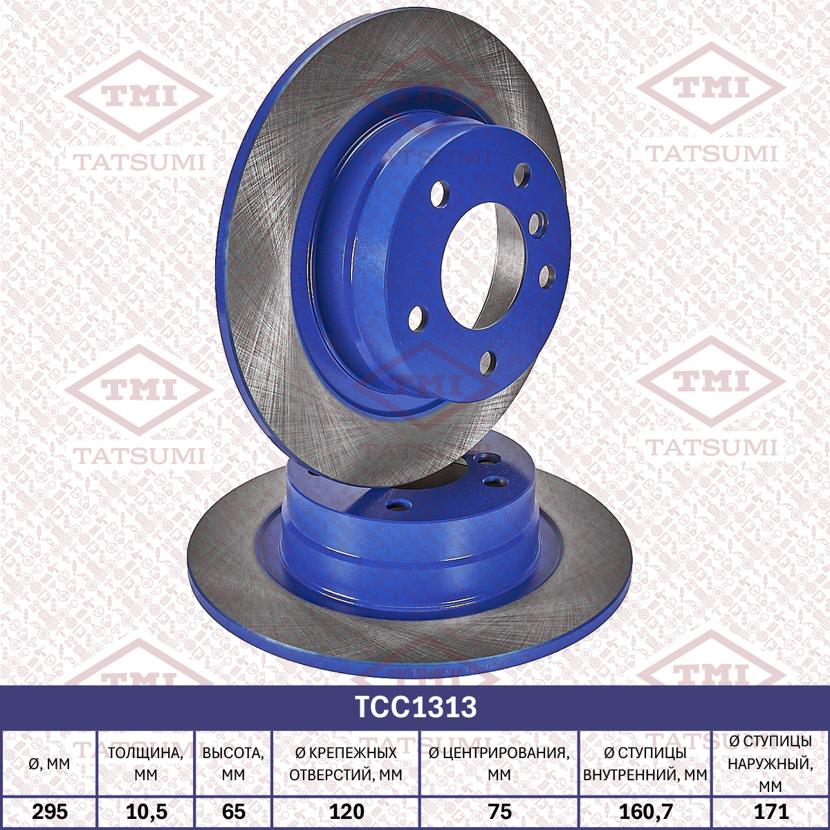 Brake disc (Solid)