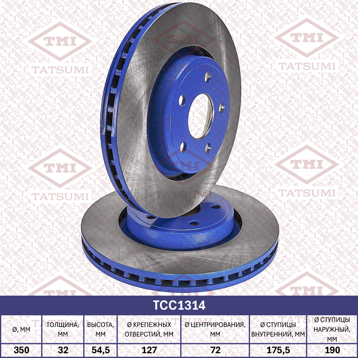 Brake disc (Vented)