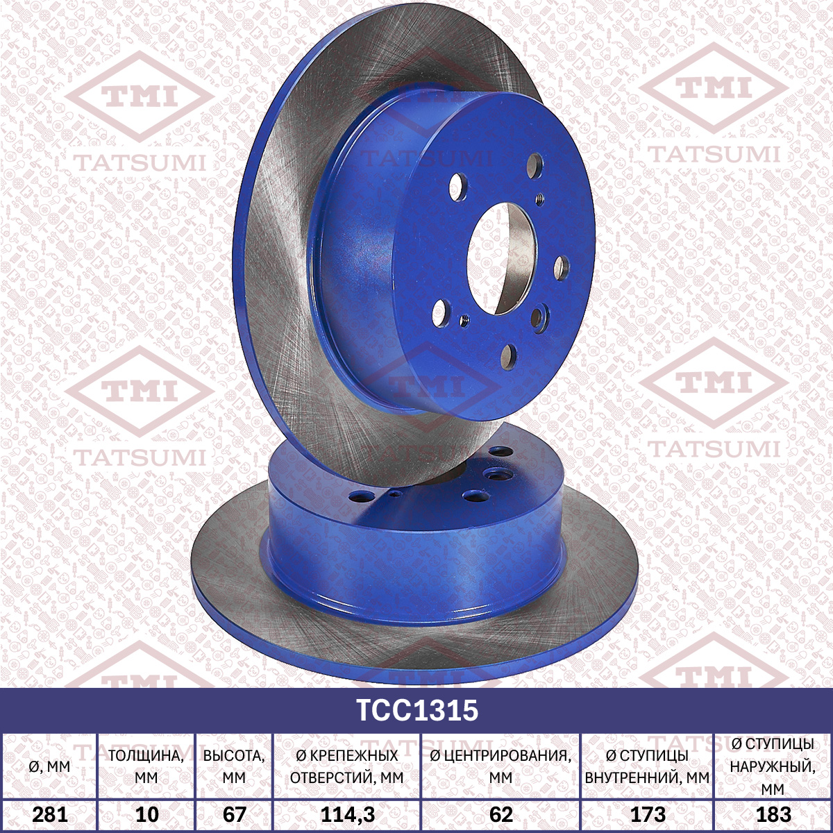 Brake disc (Solid)