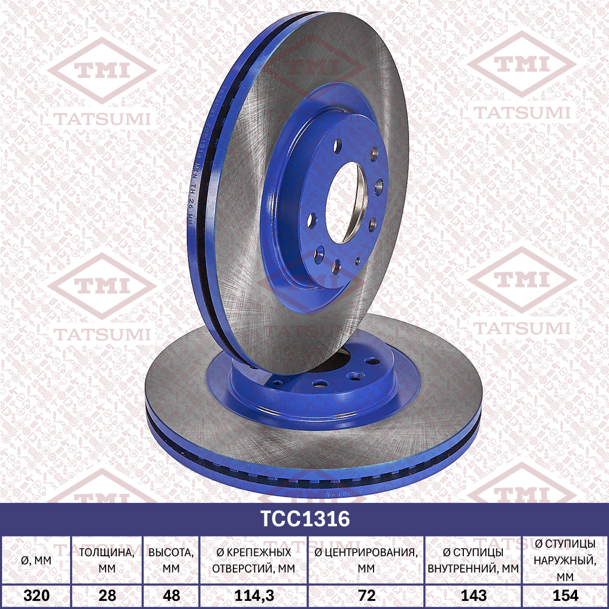 Brake disc (Vented)