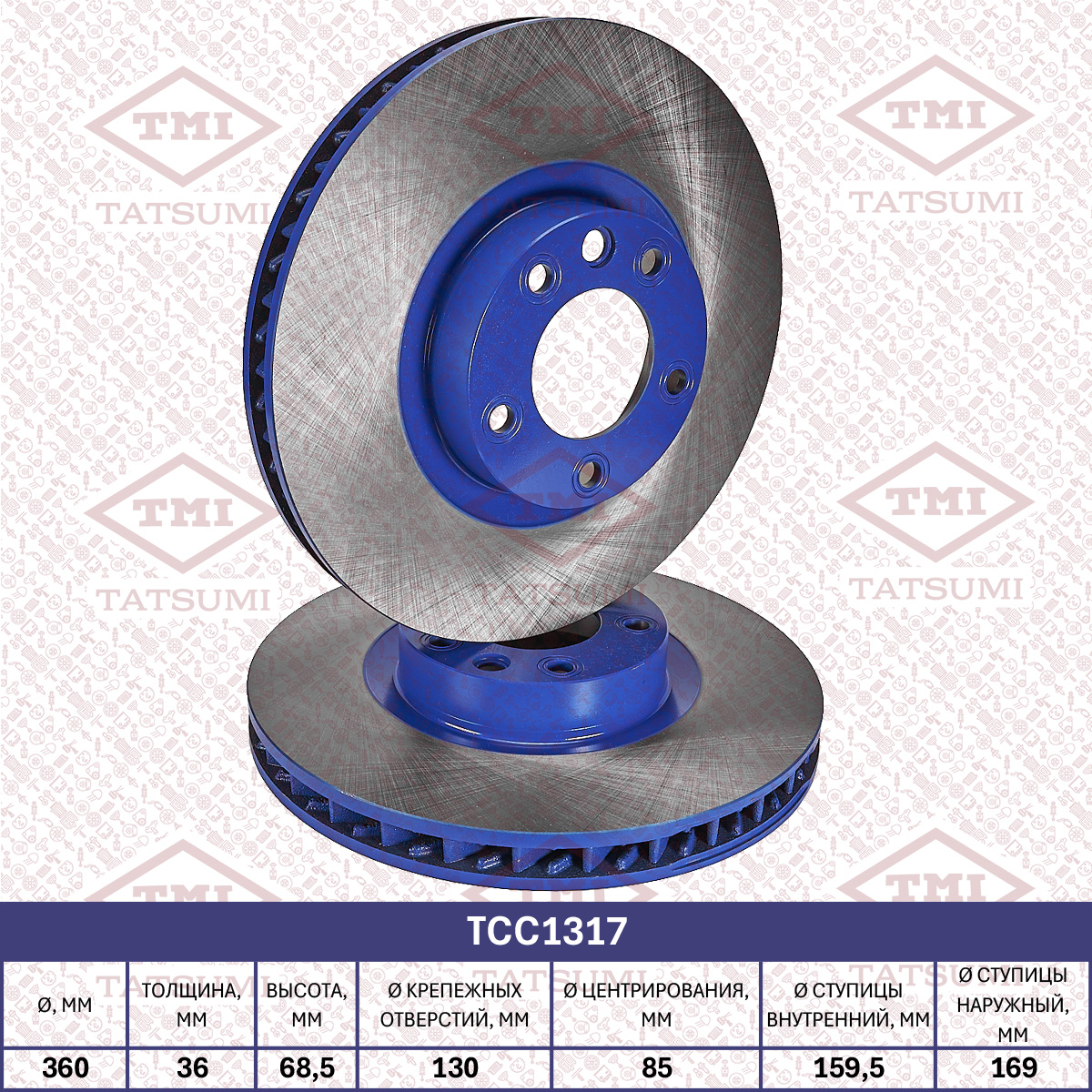 Brake disc (Vented)