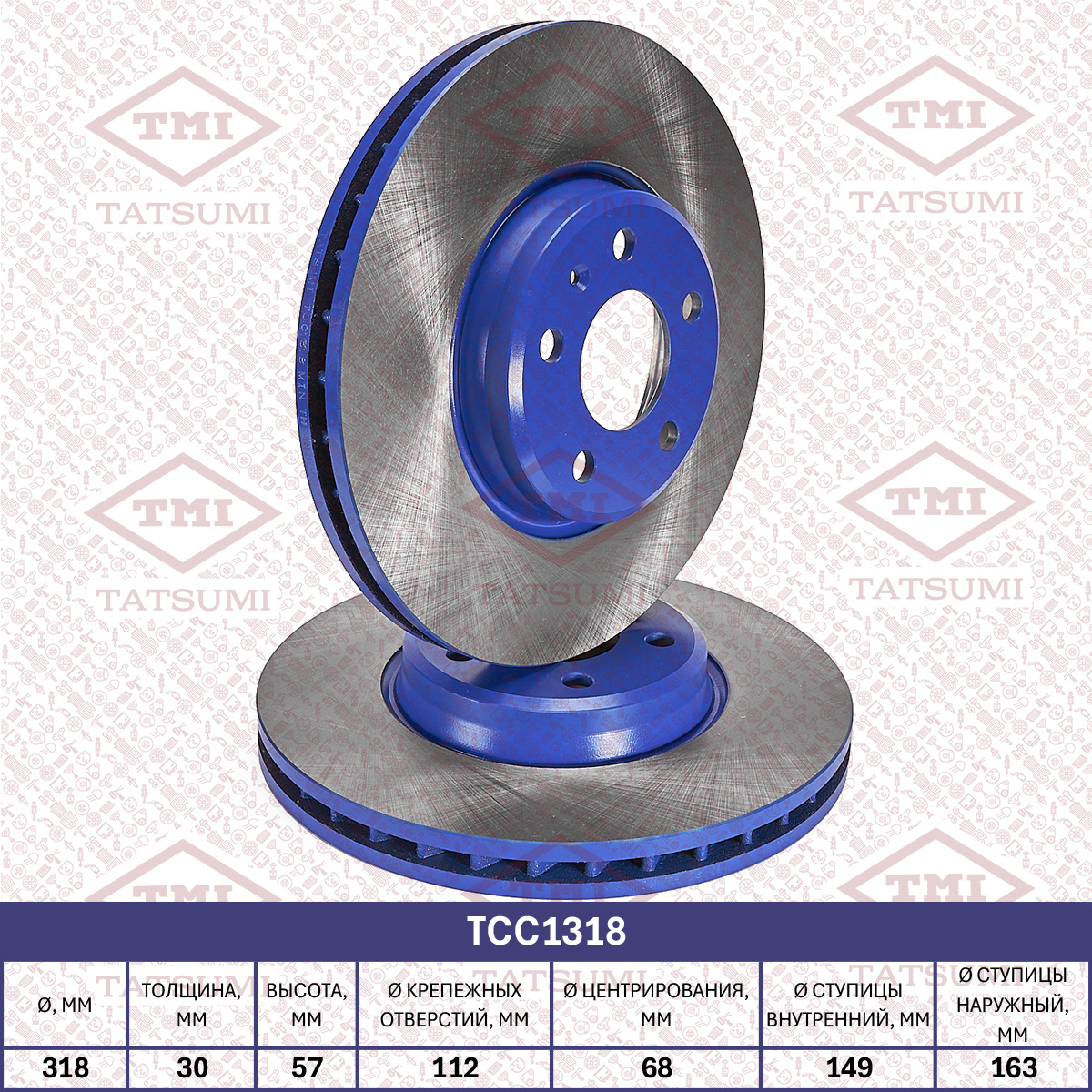 Brake disc (Vented)