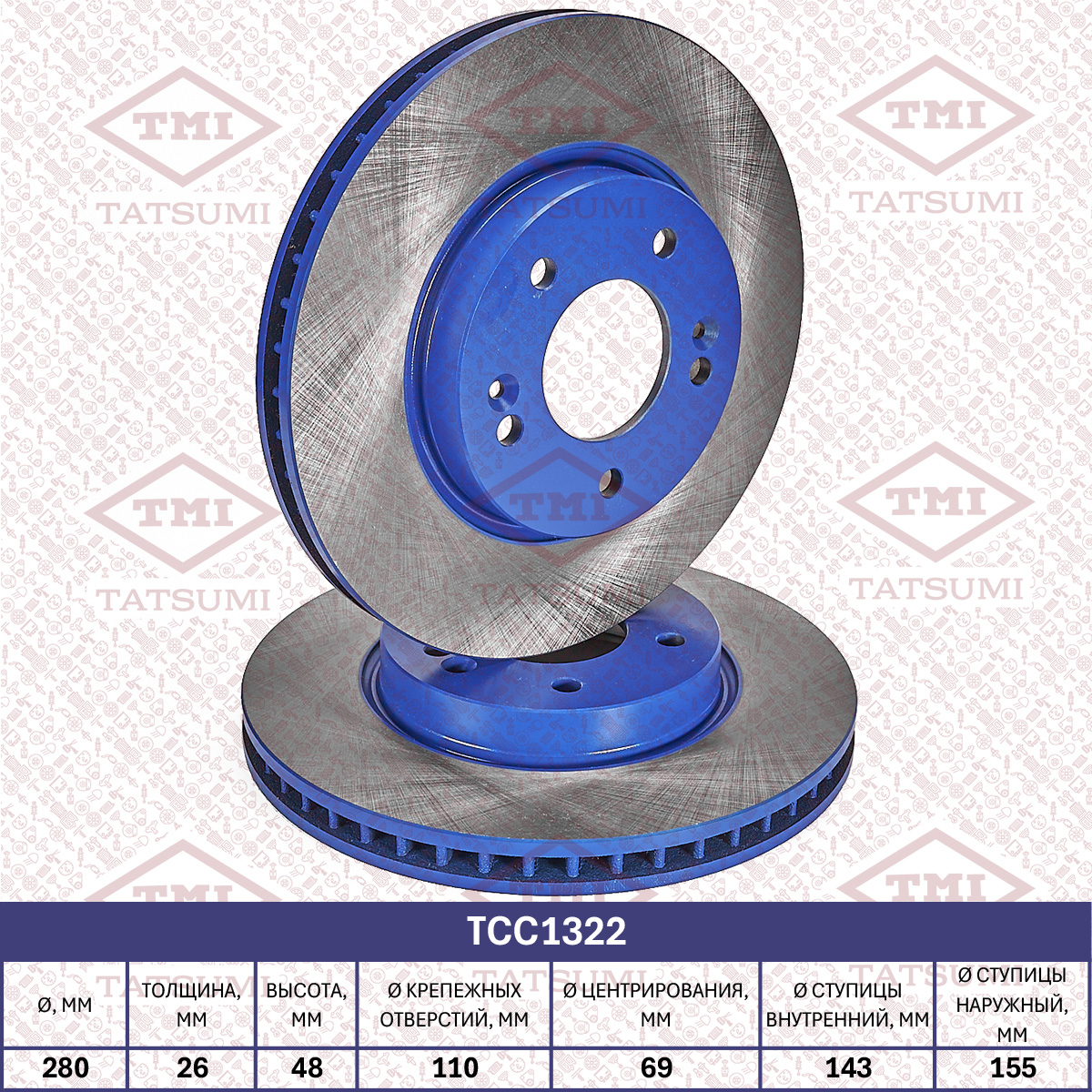 Brake disc (Vented)