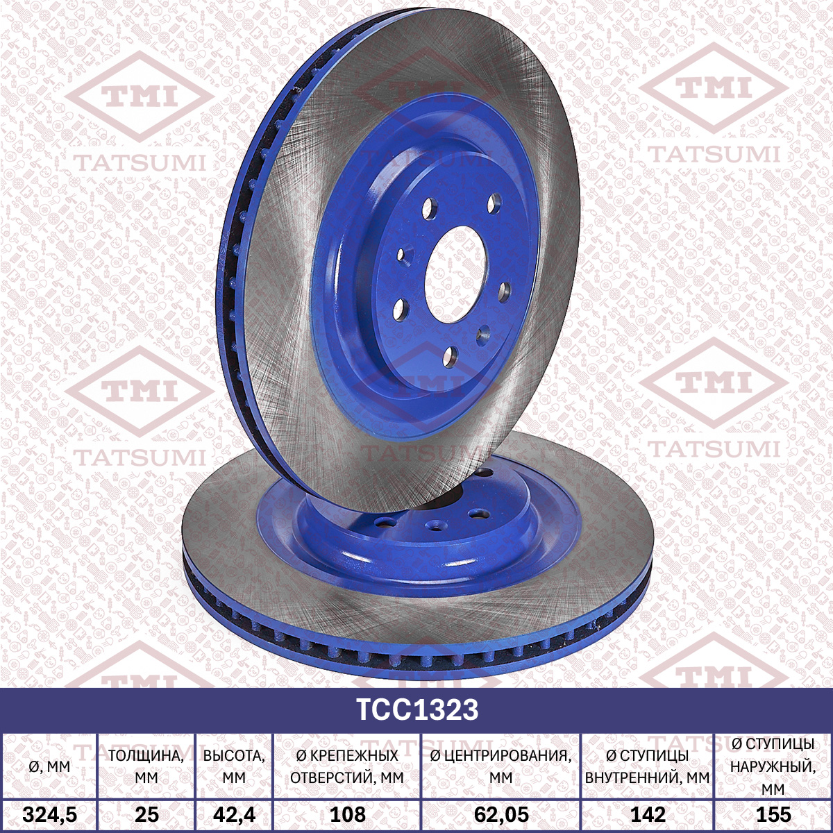 Brake disc (Vented)