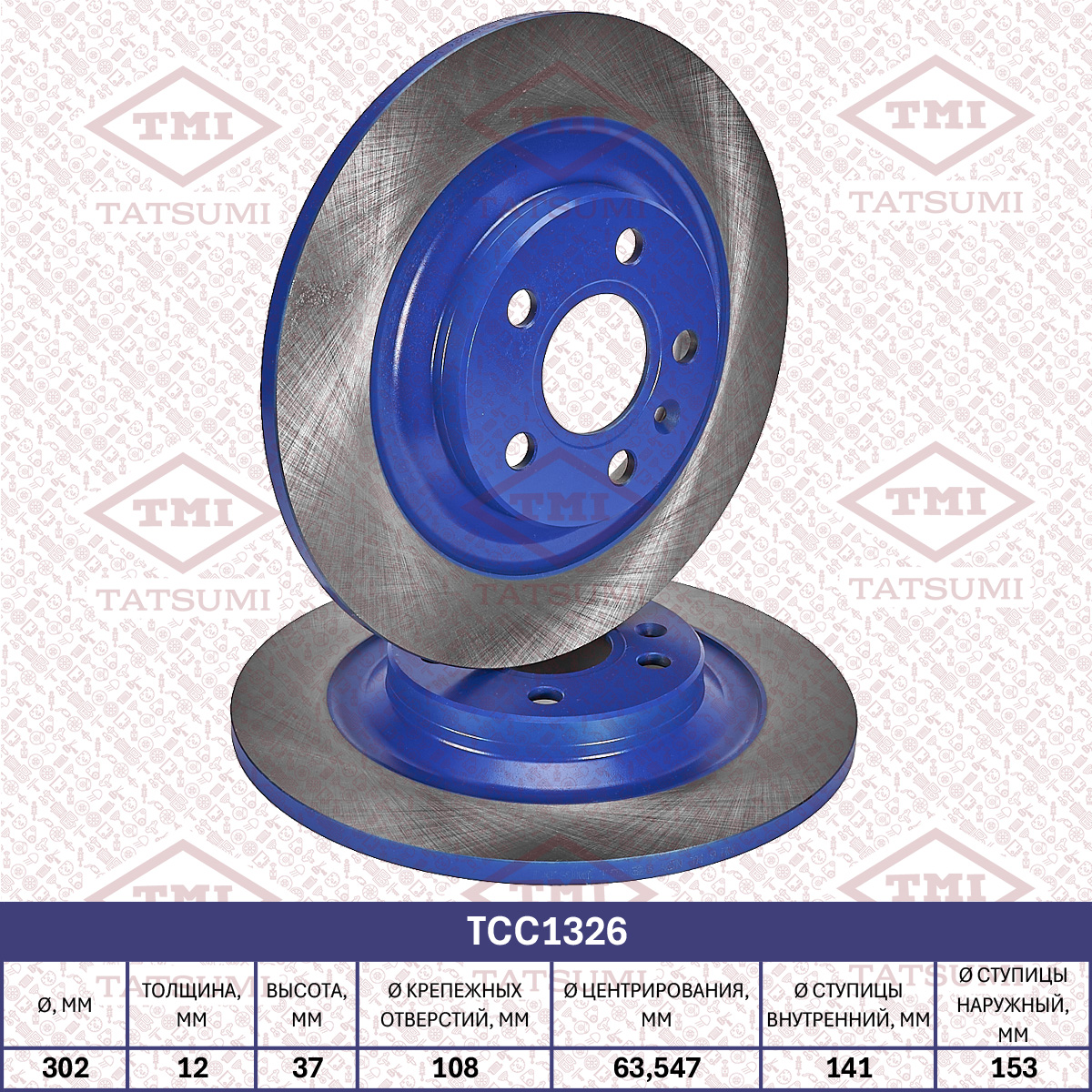 Brake disc (Solid)