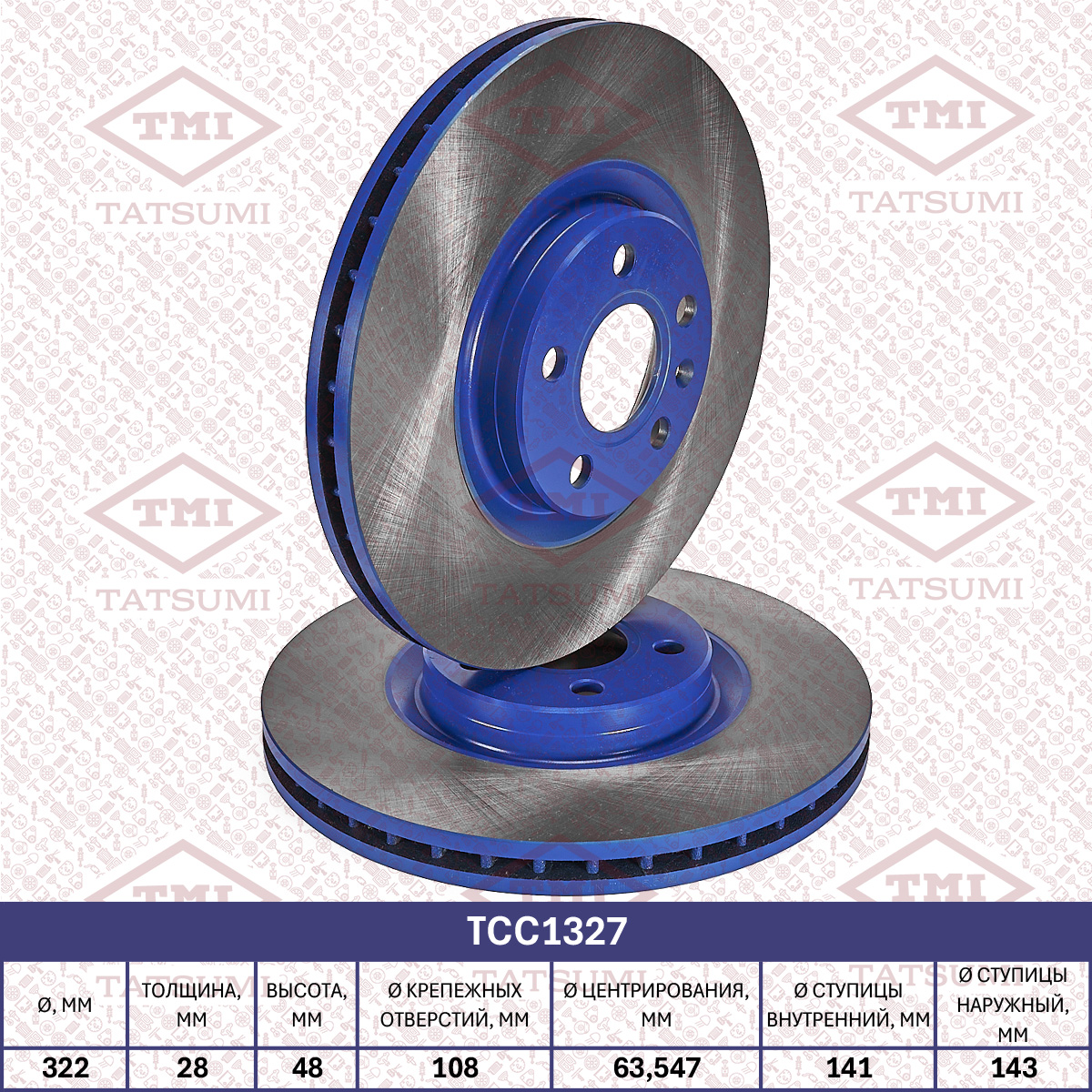Brake disc (Vented)