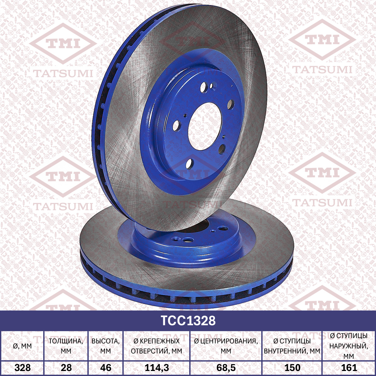 Brake disc (Vented)