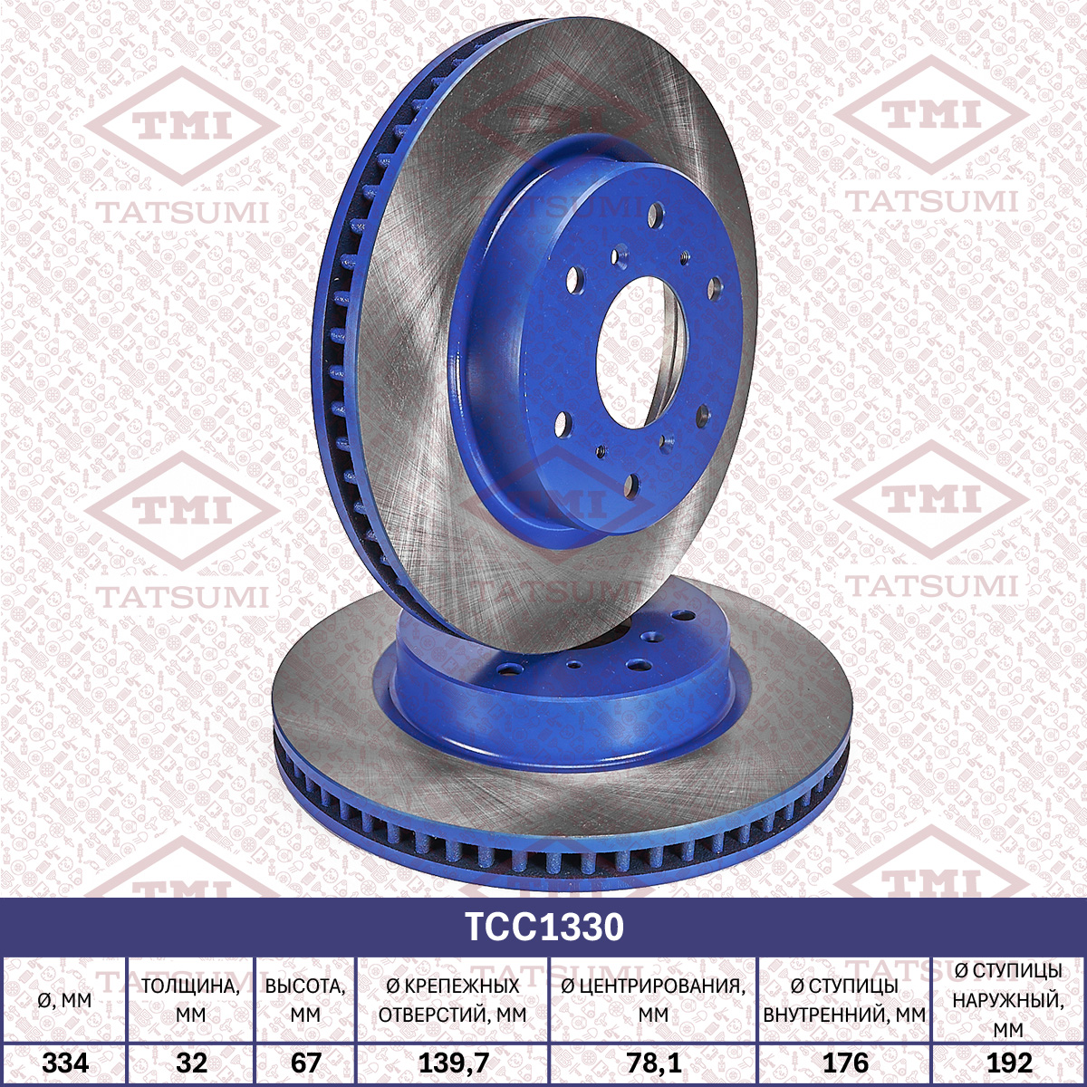 Brake disc (Vented)