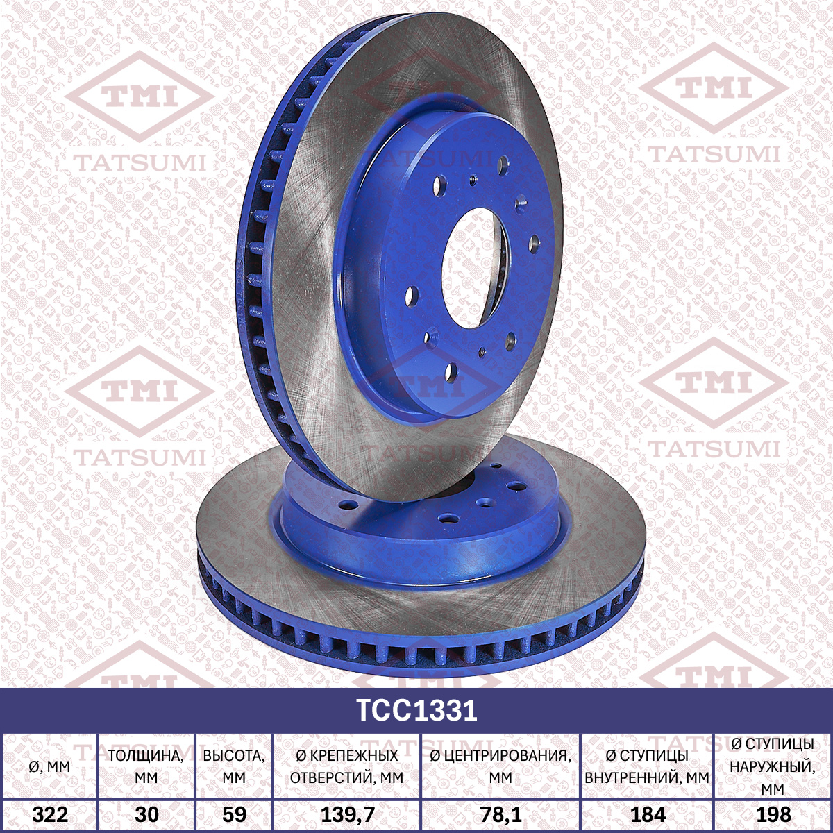 Brake disc (Vented)