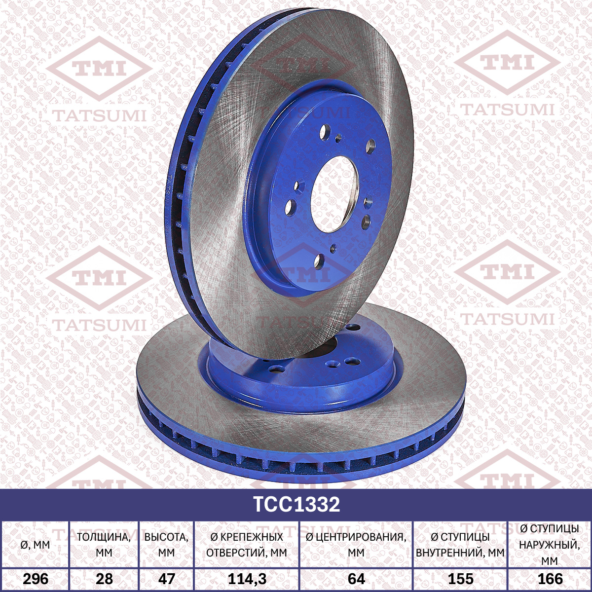 Brake disc (Vented)