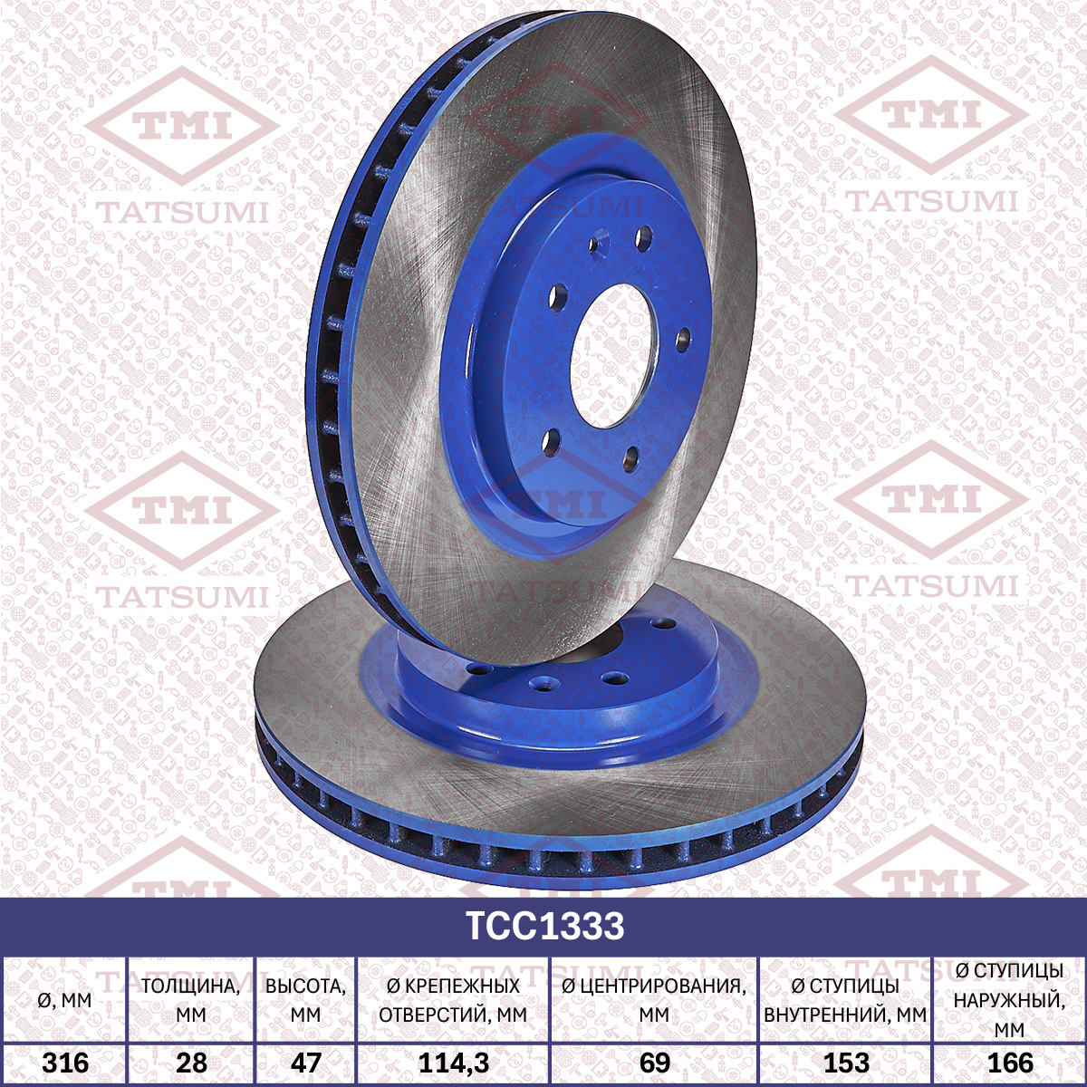 Brake disc (Vented)