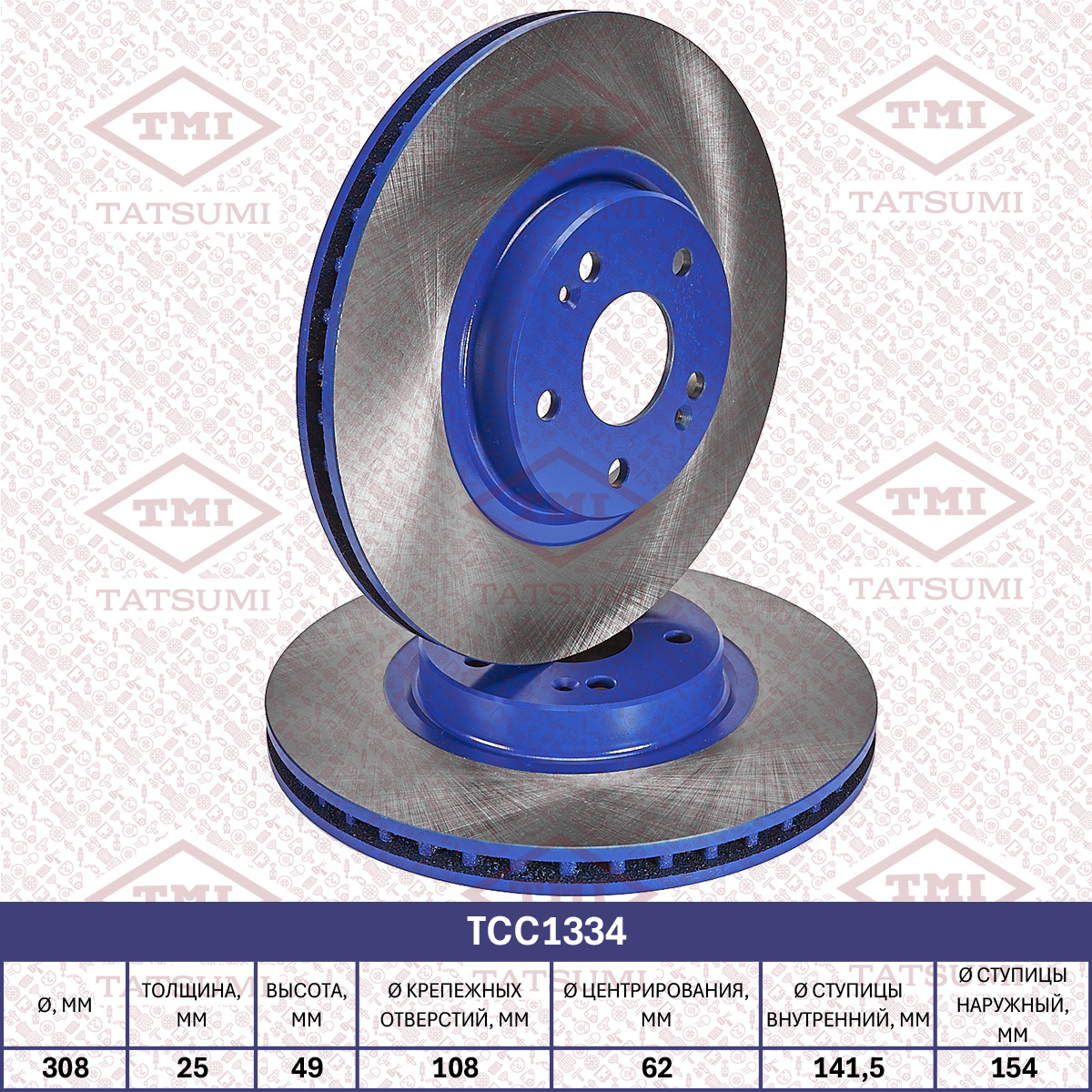 Brake disc (Vented)