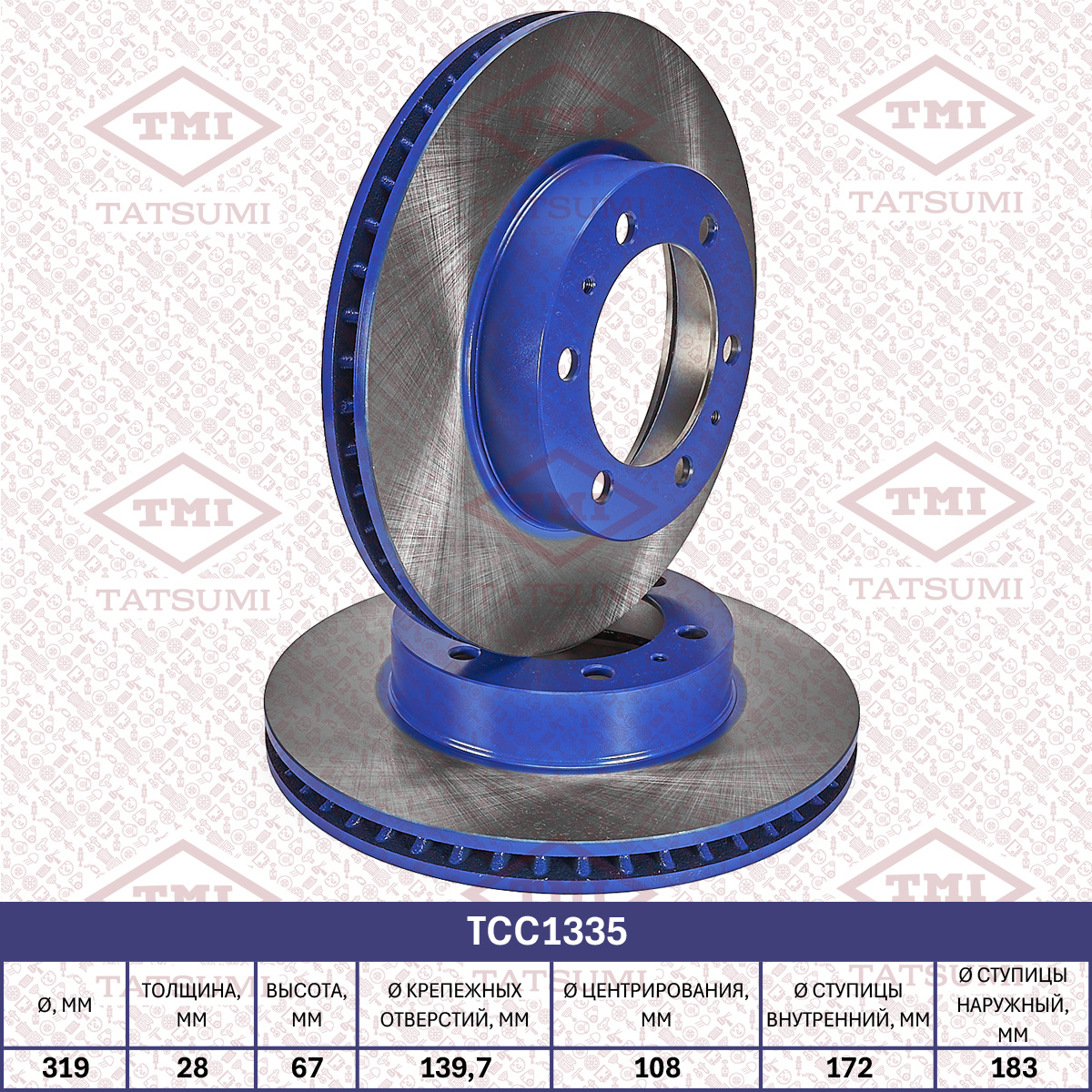 Brake disc (Vented)